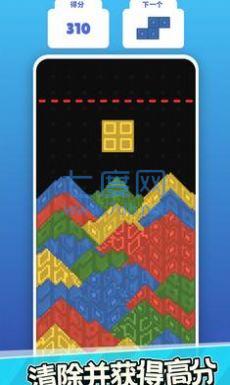 粉末俄罗斯方块游戏