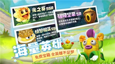 植物休闲大作战 v1.1.41