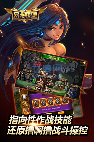 暴走联盟 v1.0.5