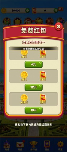 最强跳一跳红包版  v1.5.13