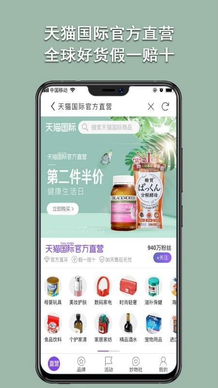 流行集市截图2