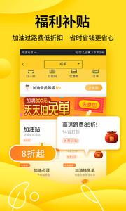 货车帮司机  v8.28.2