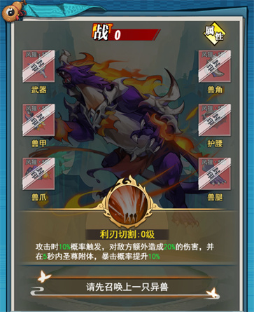 异界深渊大灵王