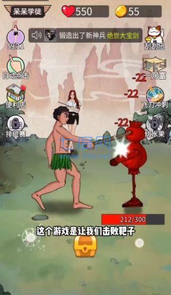 最牛剑客 v1.8.3