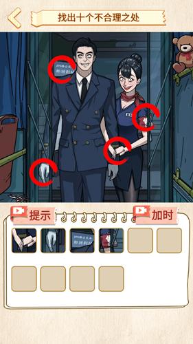 妈妈到底去哪了小游戏