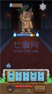 汉字与地牢