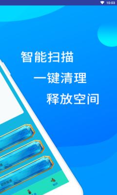超人垃圾清理大师 v1.3.7