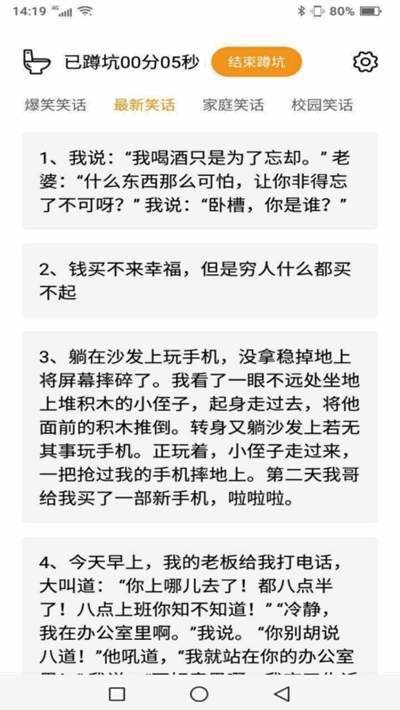 蹲坑搞笑段子 2020-03-13 15:09
