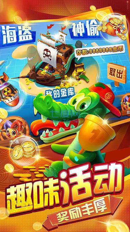 趣游捕鱼红包版