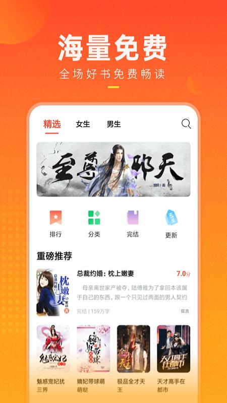 追文快看阅读器  v4.3.1