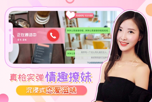 我的总裁女友截图3