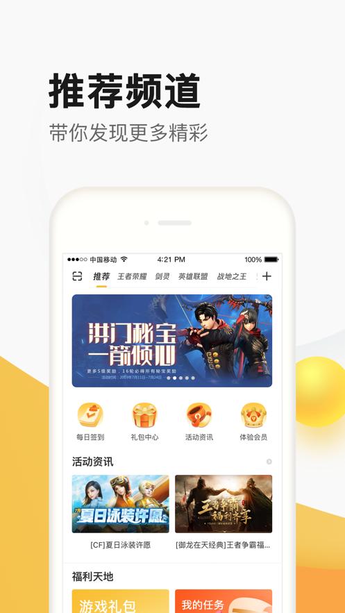 掌上聚宝城  v4.6.3.0