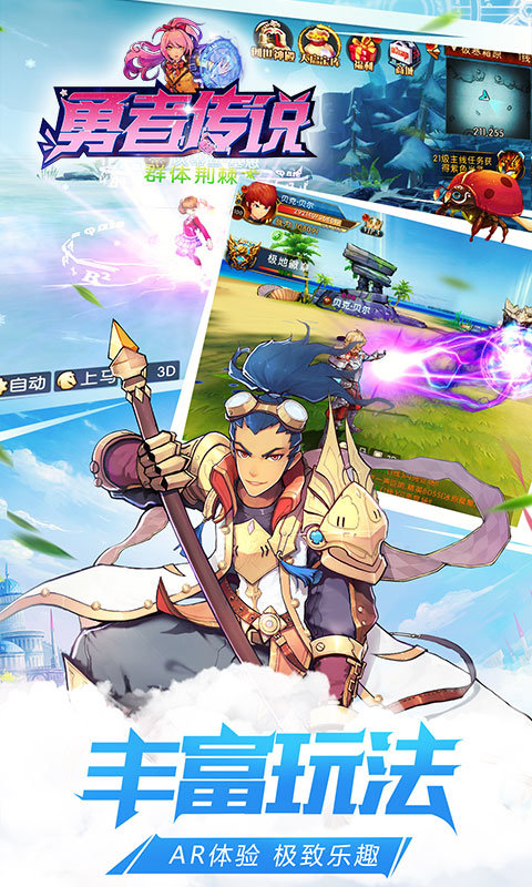 勇者传说 v4.0.0