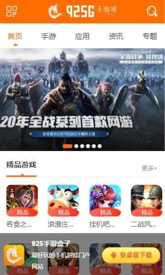 925手游 2020-09-21 15:45