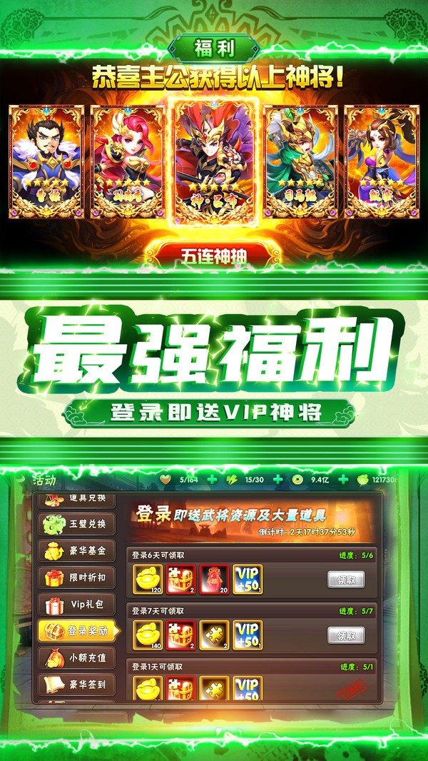 召唤三国  v1.0.0