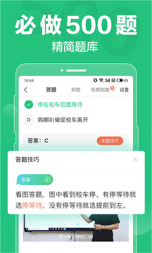 驾校一点通安卓版app v5.4.2