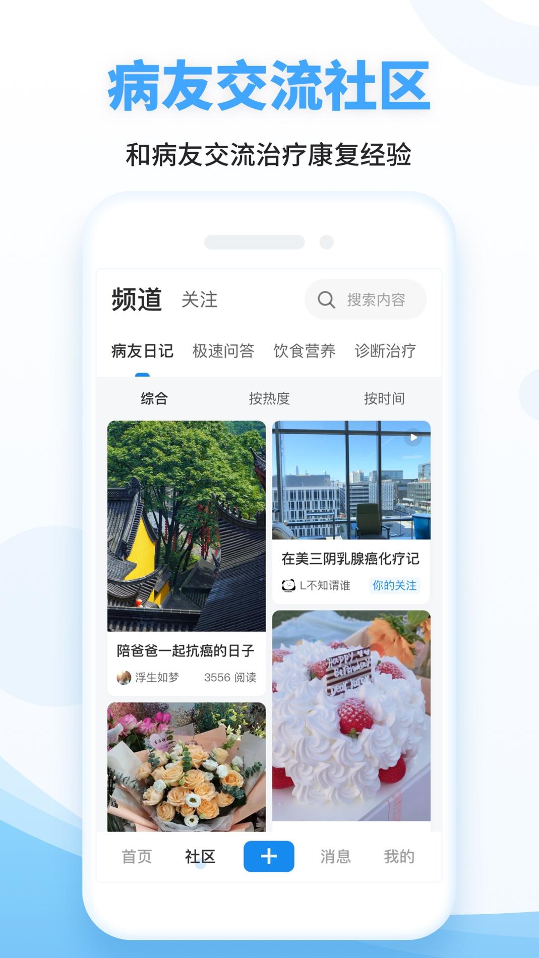 海心健康 v3.2.5