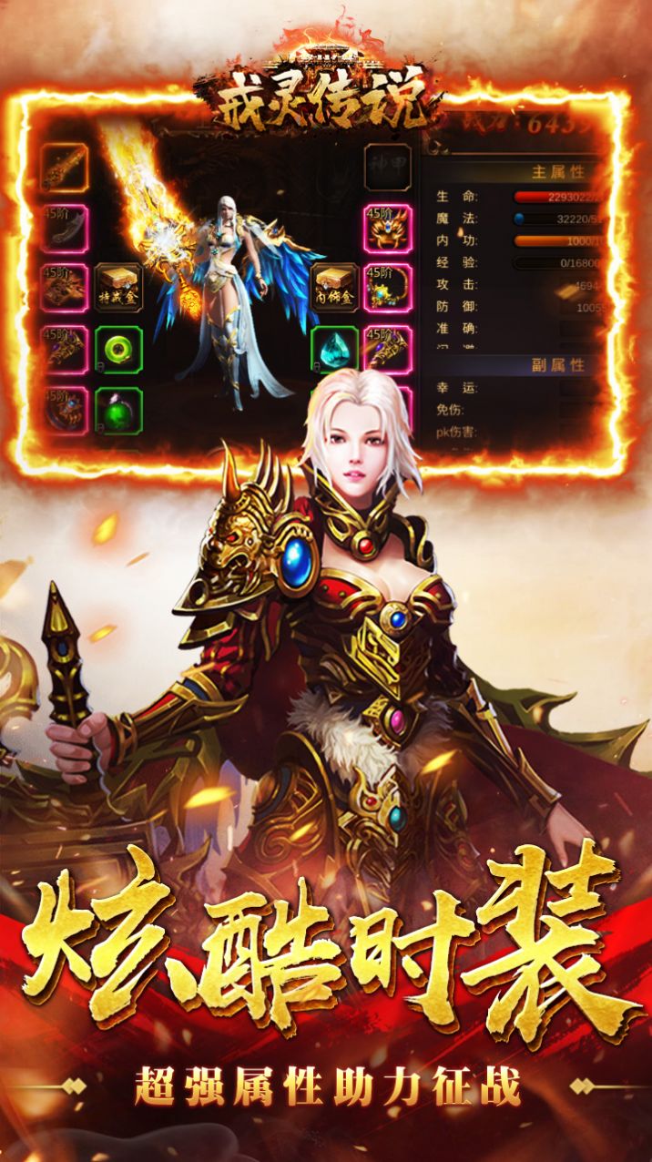 戒灵传说正版新单职手游官方版  v4.0.3