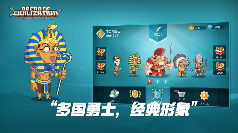 文明大乱斗安卓游戏  v1.0