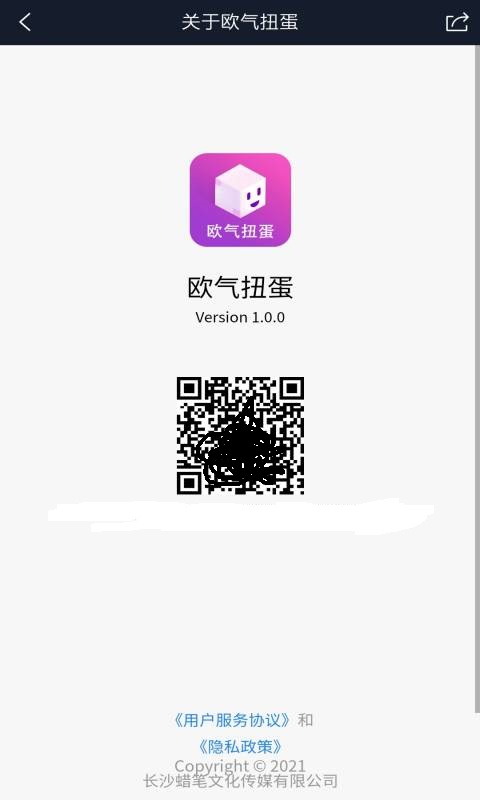 欧气扭蛋APP官方版图片1