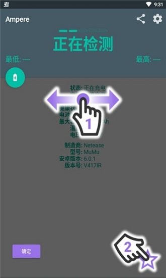 Ampere充电评测  v3.55