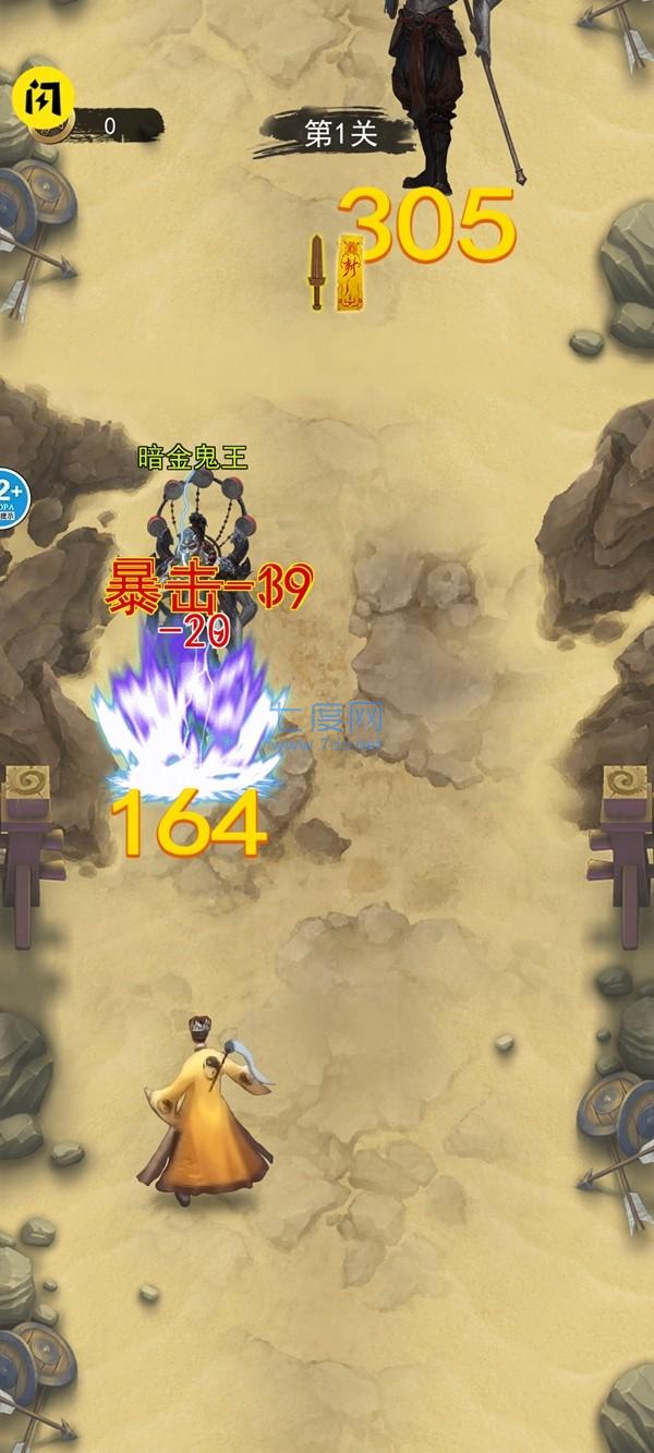 修仙吞噬进化 1.0