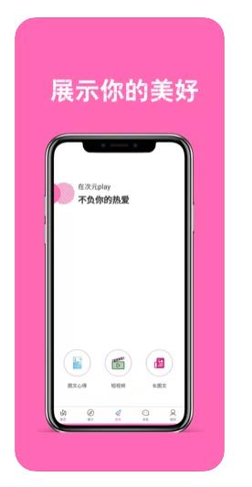 次元play截图0