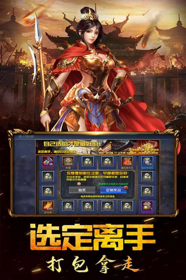 三国列传乱世争霸手游红包版最新版  v5.3.4