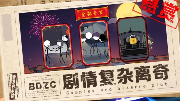 奇妙归乡路 v3.2.5