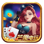 芒果电玩上下分版