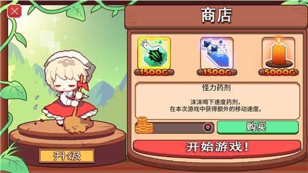 地牢女仆电脑版移植  v1.0