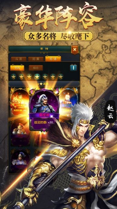 乱世三国堂 2024-06-25 15:08