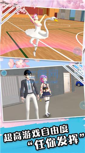 樱花少女高校模拟 v1.2