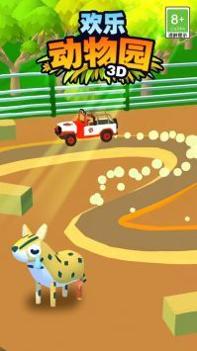 欢乐动物园3D高清版 v3.0.5