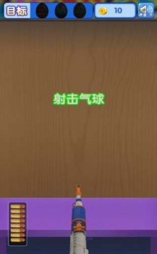 全民打气球游戏 2024-06-25 15:08