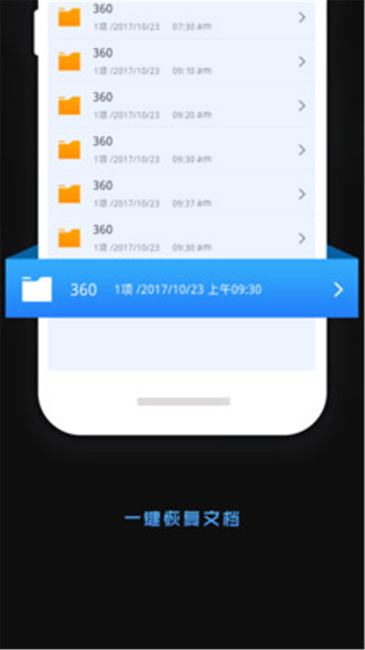 手机数据恢复 2022-12-28 06:02