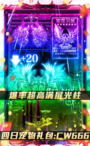 晴天超高爆神器 需要支持安卓系统5.2以上
