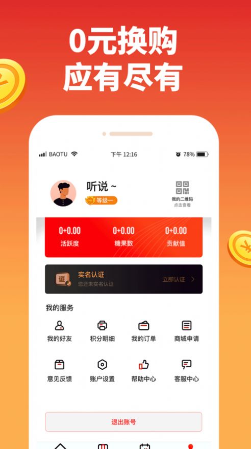 淘米生活最新版截图1