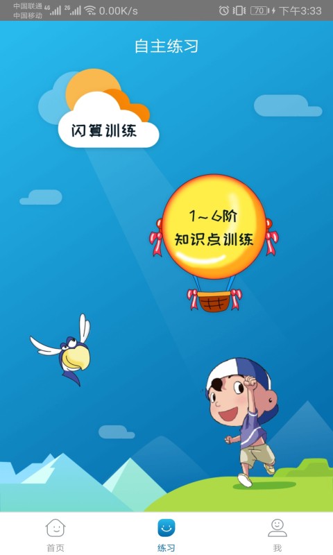 神墨学堂  v1.3.8