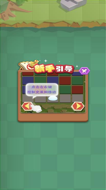 史莱姆进化  V 1.0