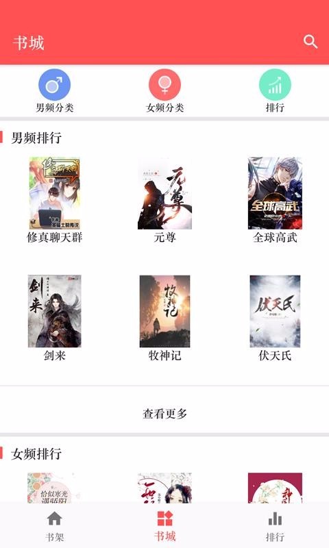 伴读小说 2020-05-08 14:12