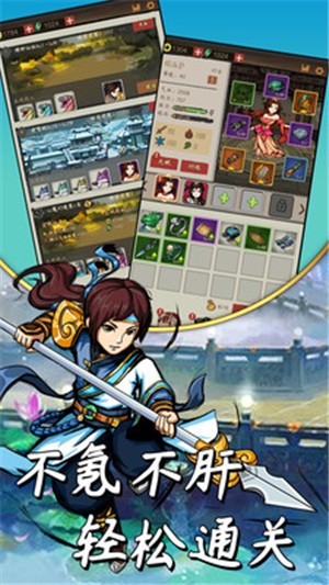 大侠模拟器手游 v1.1.0