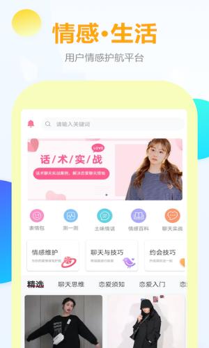 有言话术  v1.0.4