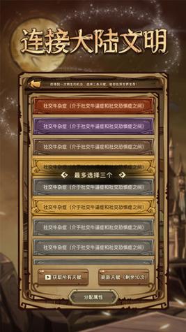 魔幻异世转生模拟器 v1.0