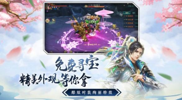 封神仙道轮回官方正版手游图片1