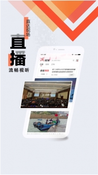 浙江新闻ios版 v2.0.5