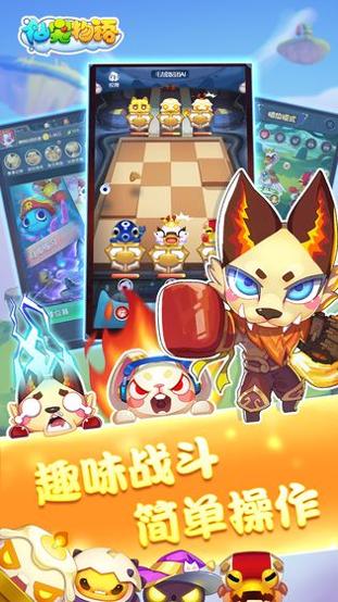 仙宠物语手游 v3.0.5