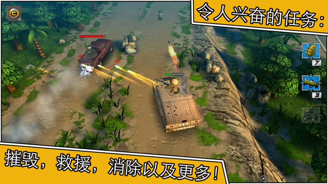 小小部队2破解版 v5.8