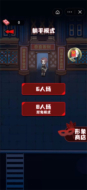 春节躺平模拟器游戏免广告版  v3.2.2