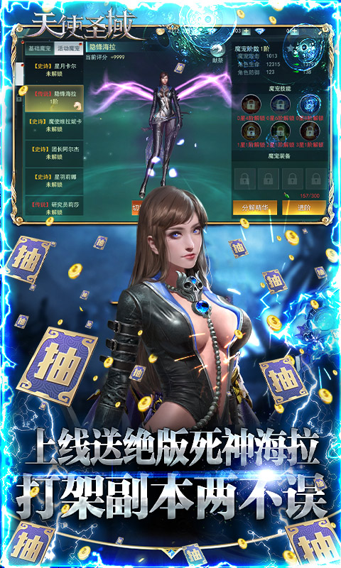 天使圣域死神降临手游官方安卓版 